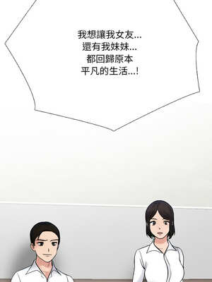 同事換換愛 219-220話_219_14_ksak