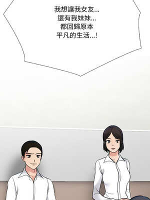 同事換換愛 219-220話_220_01_pwug