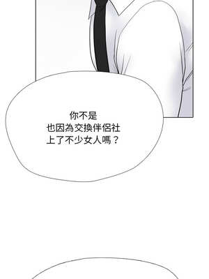 同事換換愛 219-220話_220_03_nhyg