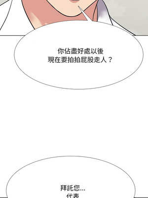 同事換換愛 219-220話_220_05_mgqk