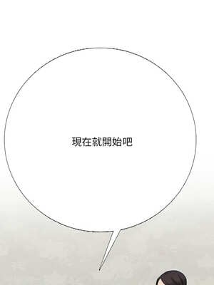 同事換換愛 219-220話_220_07_idli