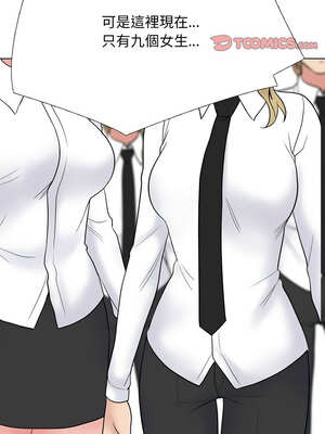 同事換換愛 219-220話_220_09_krku