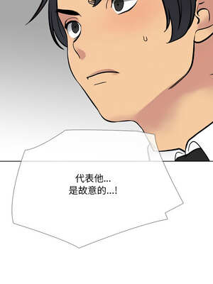 同事換換愛 219-220話_220_10_bwla