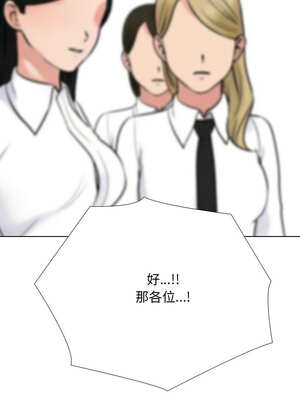 同事換換愛 219-220話_220_11_matg