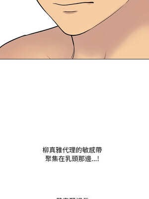 同事換換愛 219-220話_220_14_jbxe