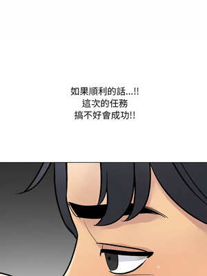 同事換換愛 219-220話_220_15_lpns
