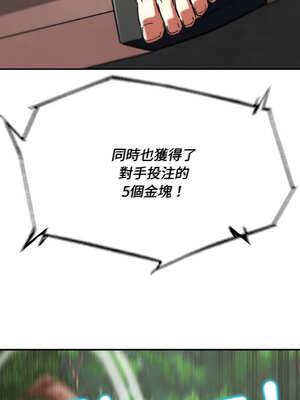 危險同學會 70-71話_70_04_qemr