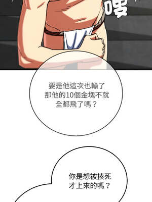 危險同學會 70-71話_70_07_ggoi