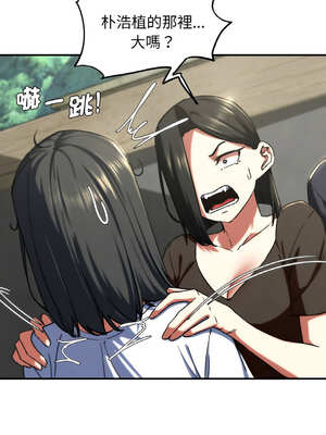 危險同學會 70-71話_70_10_hpyi