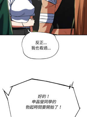 危險同學會 70-71話_70_11_bgde