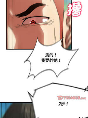 危險同學會 70-71話_70_15_wyqt