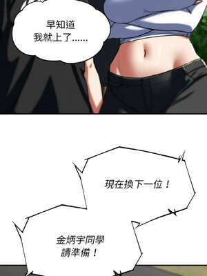 危險同學會 70-71話_70_16_khka