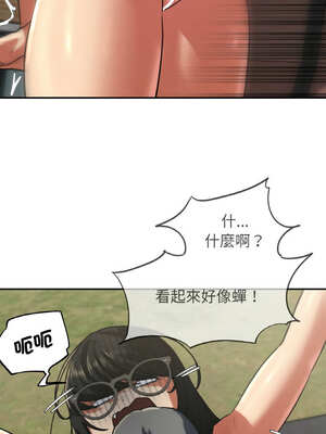 危險同學會 70-71話_70_17_bgbe
