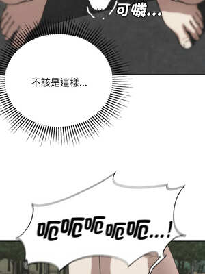 危險同學會 70-71話_71_01_iype