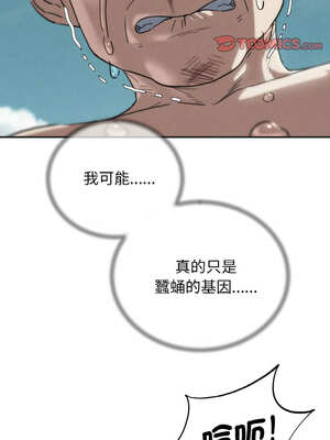 危險同學會 70-71話_71_02_fdie
