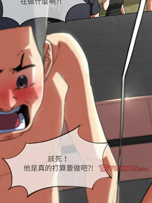 危險同學會 70-71話_71_03_umwy