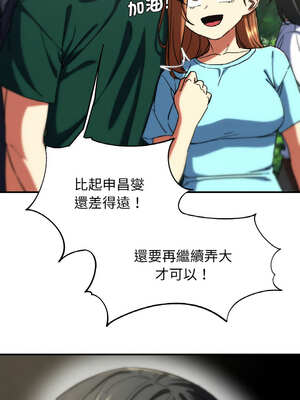 危險同學會 70-71話_71_06_fgul