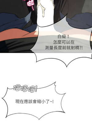 危險同學會 70-71話_71_11_oxmr