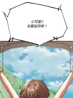 危險同學會 70-71話_71_19_dewl