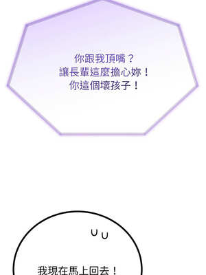與初戀的意外同居 19-20話_19_05_pfxj
