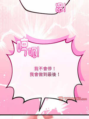 與初戀的意外同居 19-20話_19_13_knqb