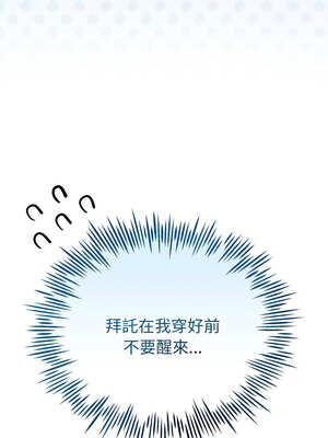 與初戀的意外同居 19-20話_19_15_issx