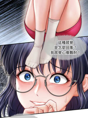 會長家的小兒子 18-19話_18_07_onxw
