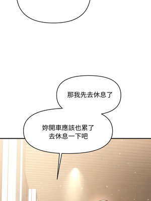 會長家的小兒子 18-19話_19_13_qruw