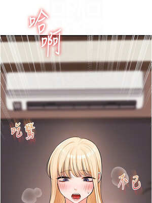 玩轉學姊 65-66話_65_05_lntr