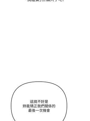 玩轉學姊 65-66話_65_12_sofw