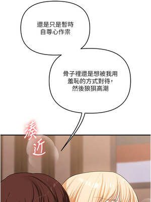 玩轉學姊 65-66話_65_13_chae