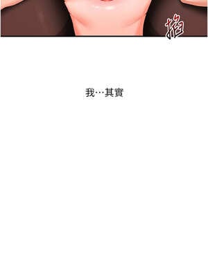 玩轉學姊 65-66話_66_01_yksv