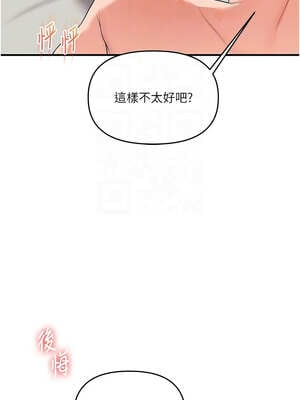 玩轉學姊 65-66話_66_05_hbfw