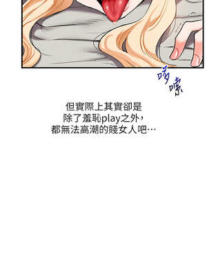 玩轉學姊 65-66話_66_07_pyhd