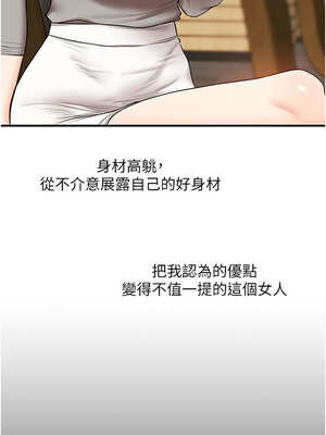 玩轉學姊 65-66話_66_14_jsbi