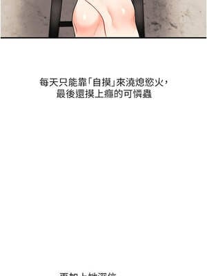 玩轉學姊 65-66話_66_15_ljap