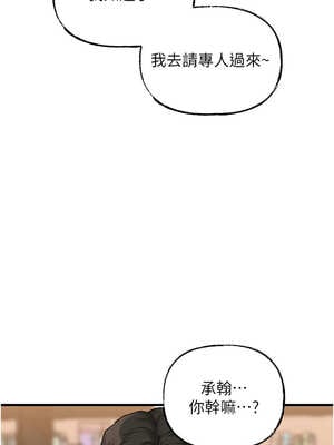岳母為何那樣 56-57話_56_06_ssll