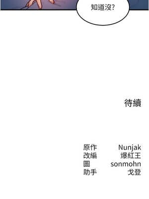 等價交換人生 15-16話_15_13_jtsb