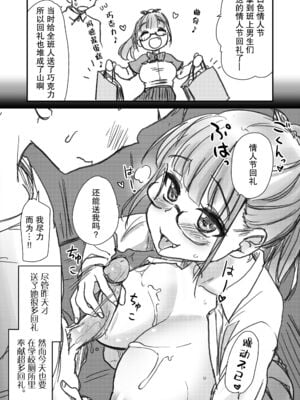 [真・聖堂☆本舗  (聖☆司)]弟の性欲処理シリーズ第1~9弾+自分の描いた漫画が実写AVに!? (Hな義姉)[中国翻訳][無修正][DL版]_064