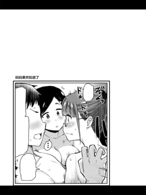 [真・聖堂☆本舗  (聖☆司)]弟の性欲処理シリーズ第1~9弾+自分の描いた漫画が実写AVに!? (Hな義姉)[中国翻訳][無修正][DL版]_133