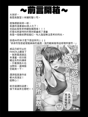 [真・聖堂☆本舗  (聖☆司)]弟の性欲処理シリーズ第1~9弾+自分の描いた漫画が実写AVに!? (Hな義姉)[中国翻訳][無修正][DL版]_B103