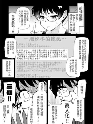 [真・聖堂☆本舗  (聖☆司)]弟の性欲処理シリーズ第1~9弾+自分の描いた漫画が実写AVに!? (Hな義姉)[中国翻訳][無修正][DL版]_B108
