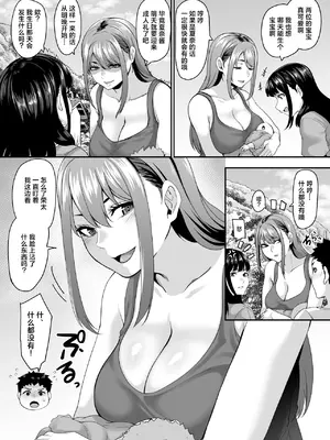 [てぃらみすたると (一弘)] 女余り村の淫習 〜男は十人孕ませて一人前という田舎の風潮〜｜女儿村的淫习~「让十个人怀孕方能成为真正的男子汉」的乡下风气~ [白杨汉化组]_06