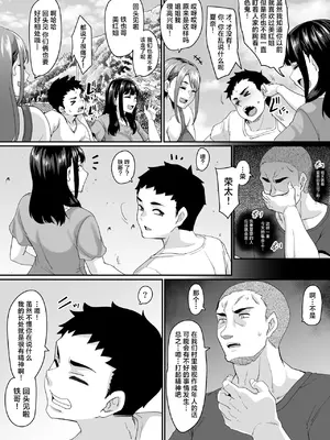 [てぃらみすたると (一弘)] 女余り村の淫習 〜男は十人孕ませて一人前という田舎の風潮〜｜女儿村的淫习~「让十个人怀孕方能成为真正的男子汉」的乡下风气~ [白杨汉化组]_07