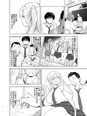 [SMUGGLER (カズヲダイスケ)] あの日、素直に好きと言えたなら [DL版]_15