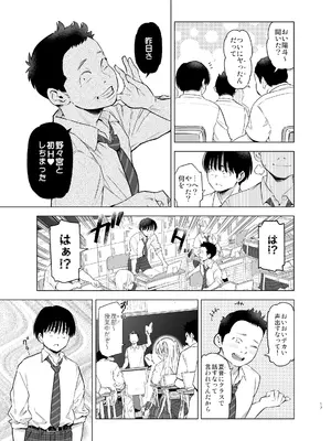 [SMUGGLER (カズヲダイスケ)] あの日、素直に好きと言えたなら [DL版]_16