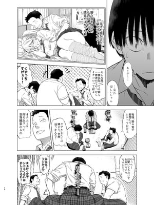 [SMUGGLER (カズヲダイスケ)] あの日、素直に好きと言えたなら [DL版]_33