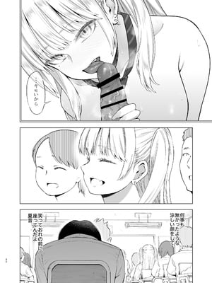 [SMUGGLER (カズヲダイスケ)] あの日、素直に好きと言えたなら [DL版]_39
