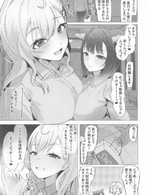 [ウサギノヘヤ (kanpancake)] ご主人様すきすきしゅ～き_04
