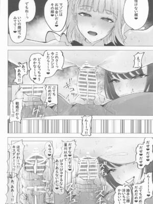 [ウサギノヘヤ (kanpancake)] ご主人様すきすきしゅ～き_41